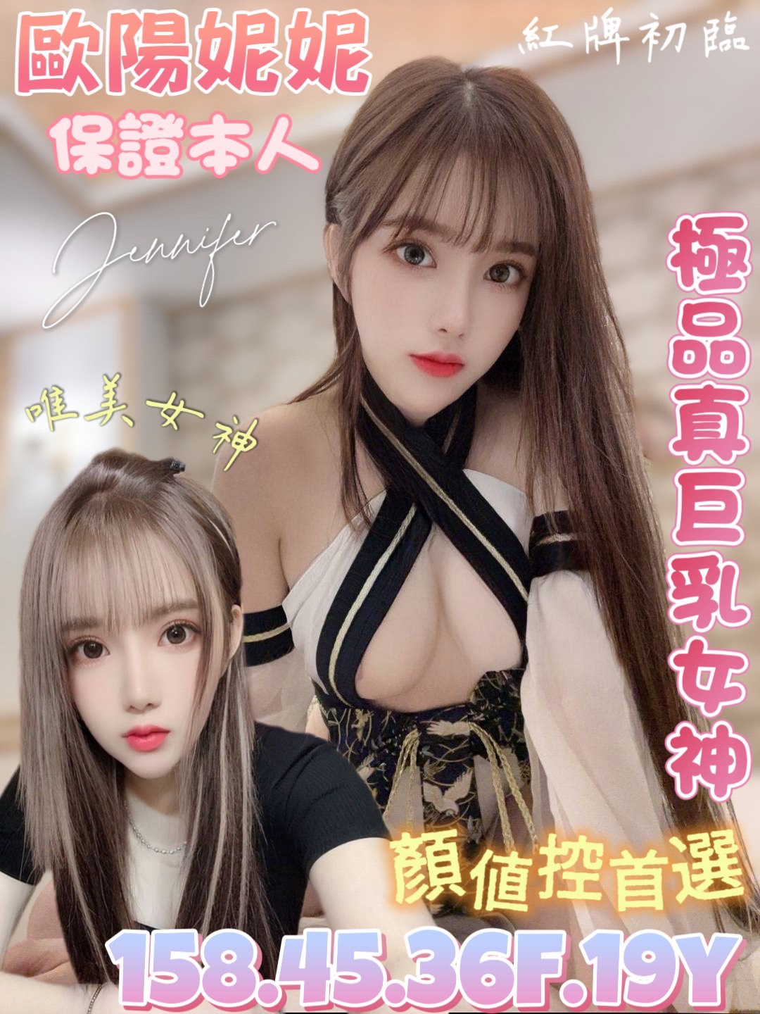 音樂 新北外送茶 巨乳 25/38F